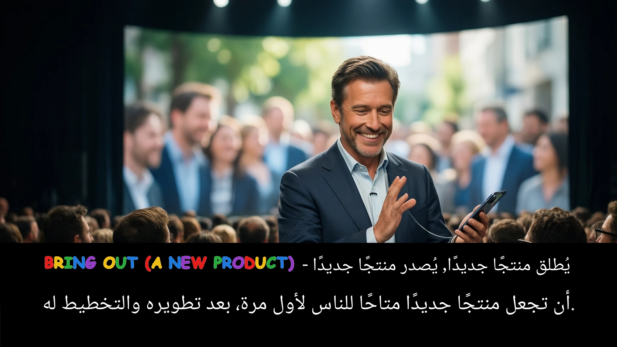 Arabic Illustration for bring out (a new product)